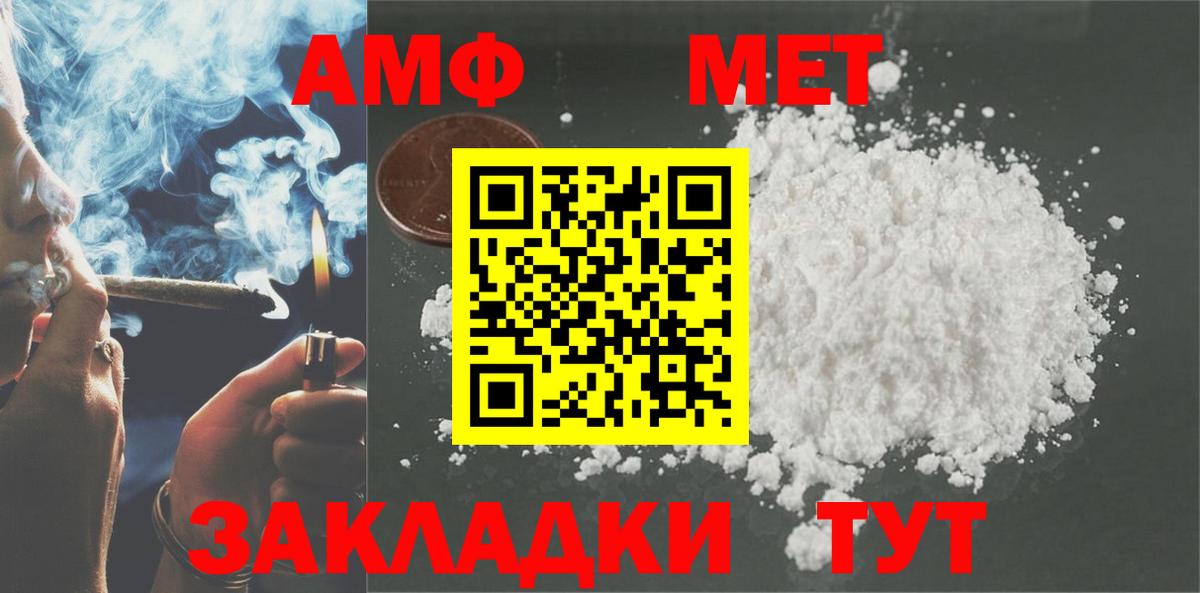 Амфетамин  Амфетамин  Вход с VPN  ссылка на мегу зеркало  Дедовск  Амфетамин 97% 