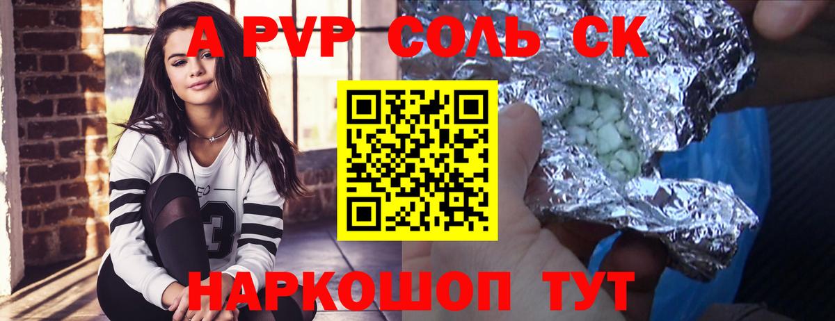 Alpha PVP СК Дедовск