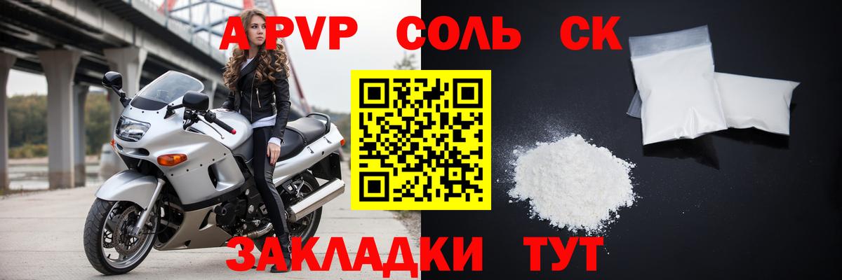 Alpha PVP  Alfa_PVP СК  A PVP мука  A-PVP VHQ  купить наркотик  Дедовск  Вход с VPN 