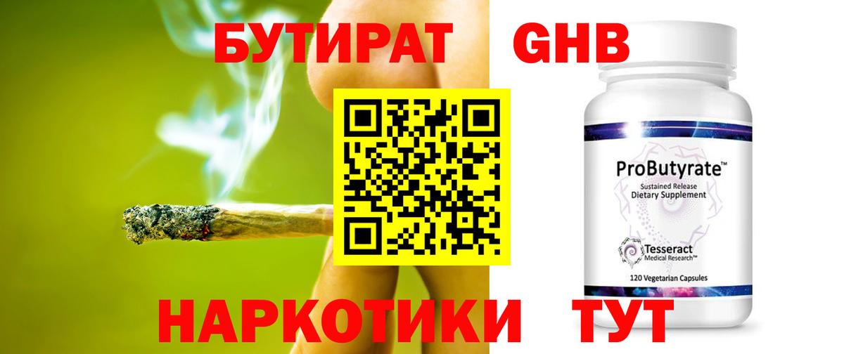 Бутират оксана Дедовск