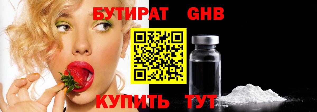 Бутират буратино  Вход с VPN  Дедовск 