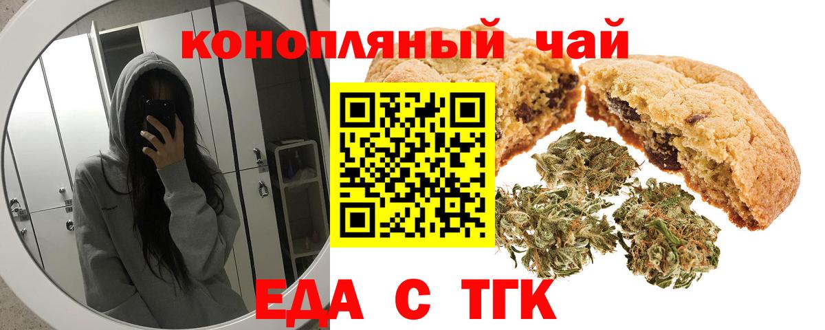 Дедовск  Еда ТГК конопля  Вход с VPN 