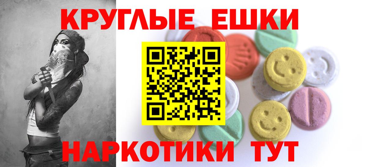 Дедовск  Ecstasy TESLA  Экстази Дубай  Вход с VPN 