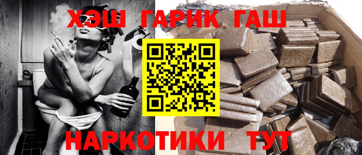 ГАШ  ГАШ хэш  Дедовск  Вход с VPN  Гашиш Cannabis 