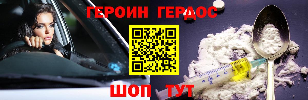 Героин Афган  Вход с VPN  Дедовск 