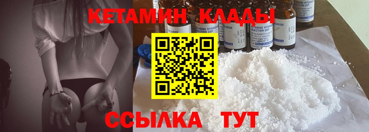 Дедовск  Кетамин VHQ  Вход с VPN 