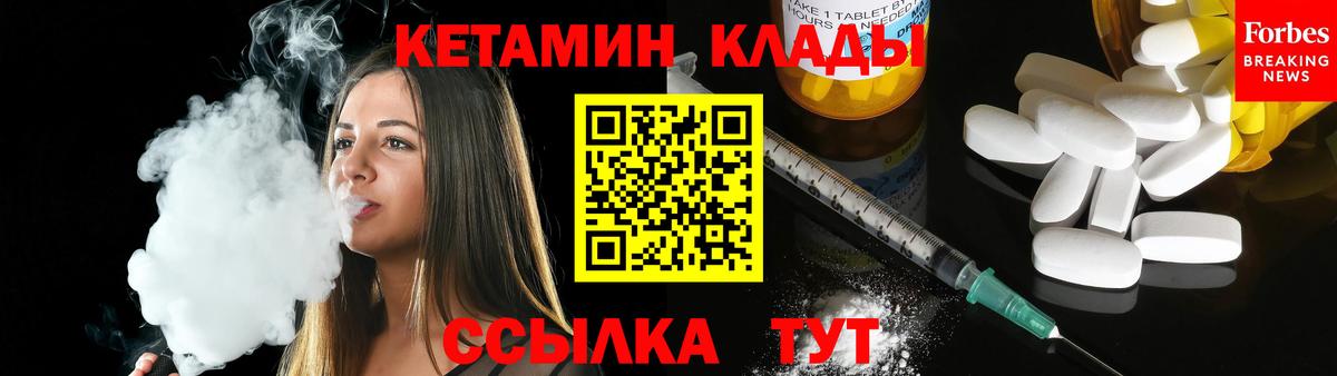 КЕТАМИН ketamine Дедовск