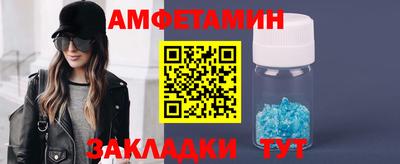 амфетамин Лесосибирск
