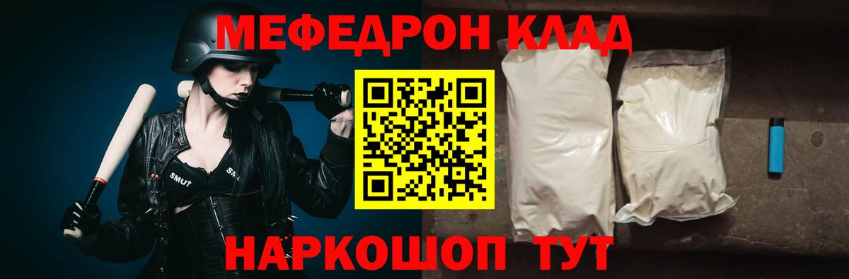 Меф мяу мяу  МЯУ-МЯУ VHQ  Вход с VPN  МЯУ-МЯУ  Дедовск 