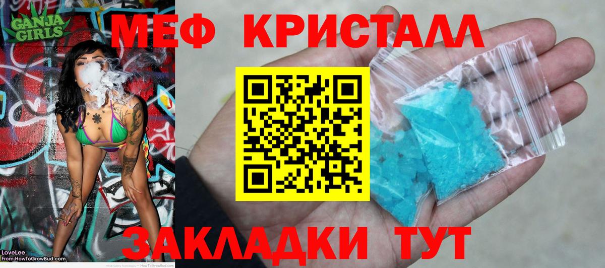 МЕФ мука Дедовск
