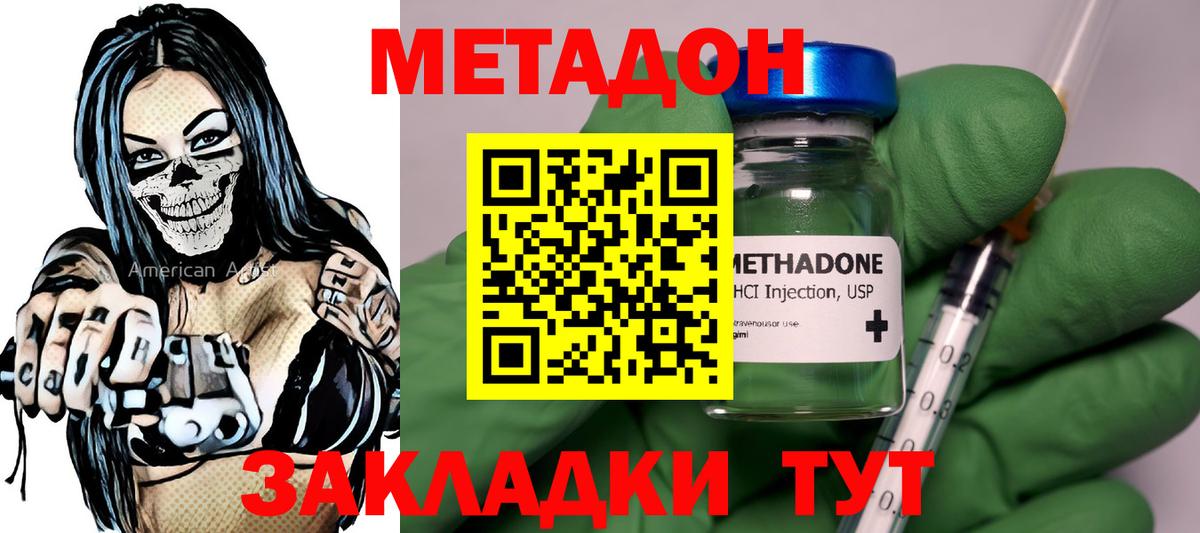 Метадон белоснежный Дедовск