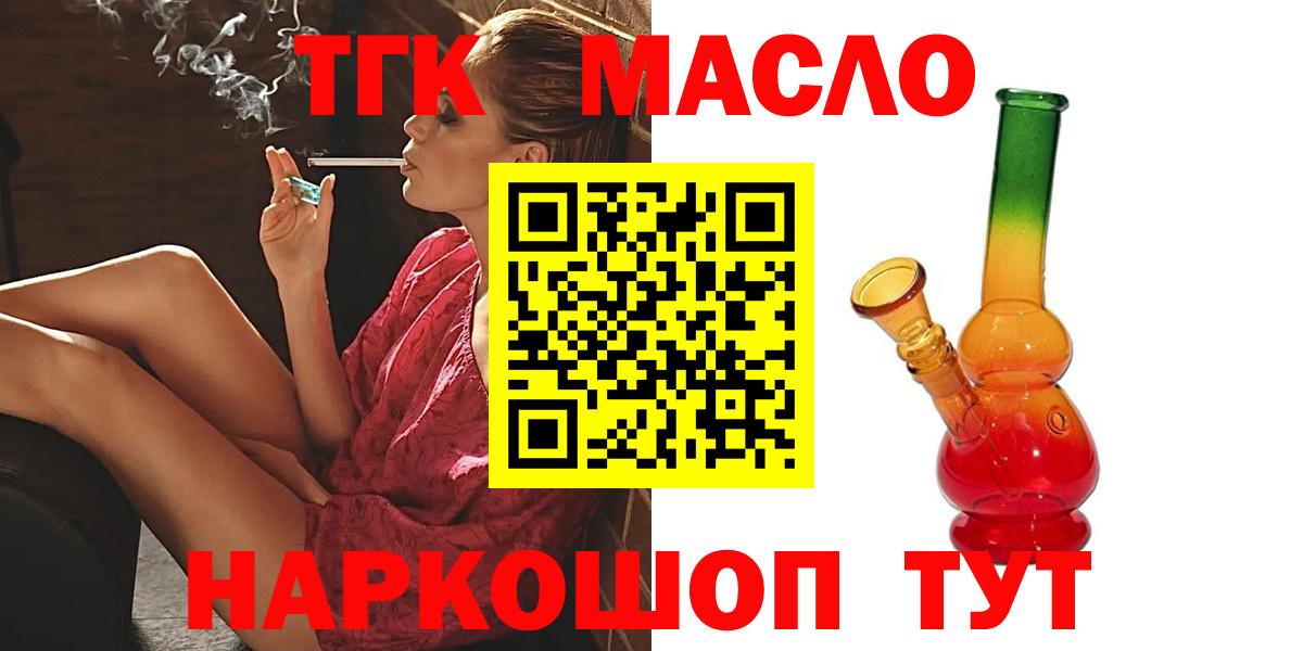 ТГК жижа Дедовск