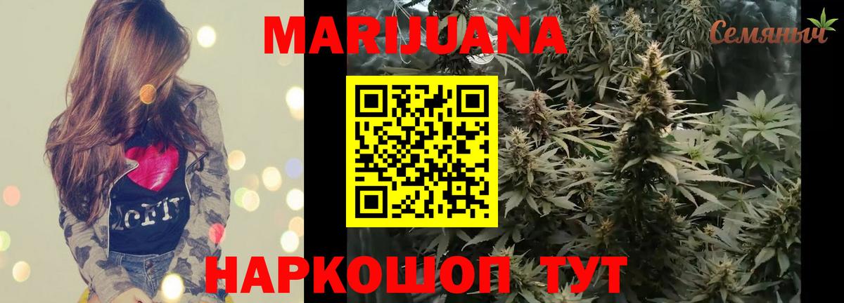 Марихуана White Widow Дедовск